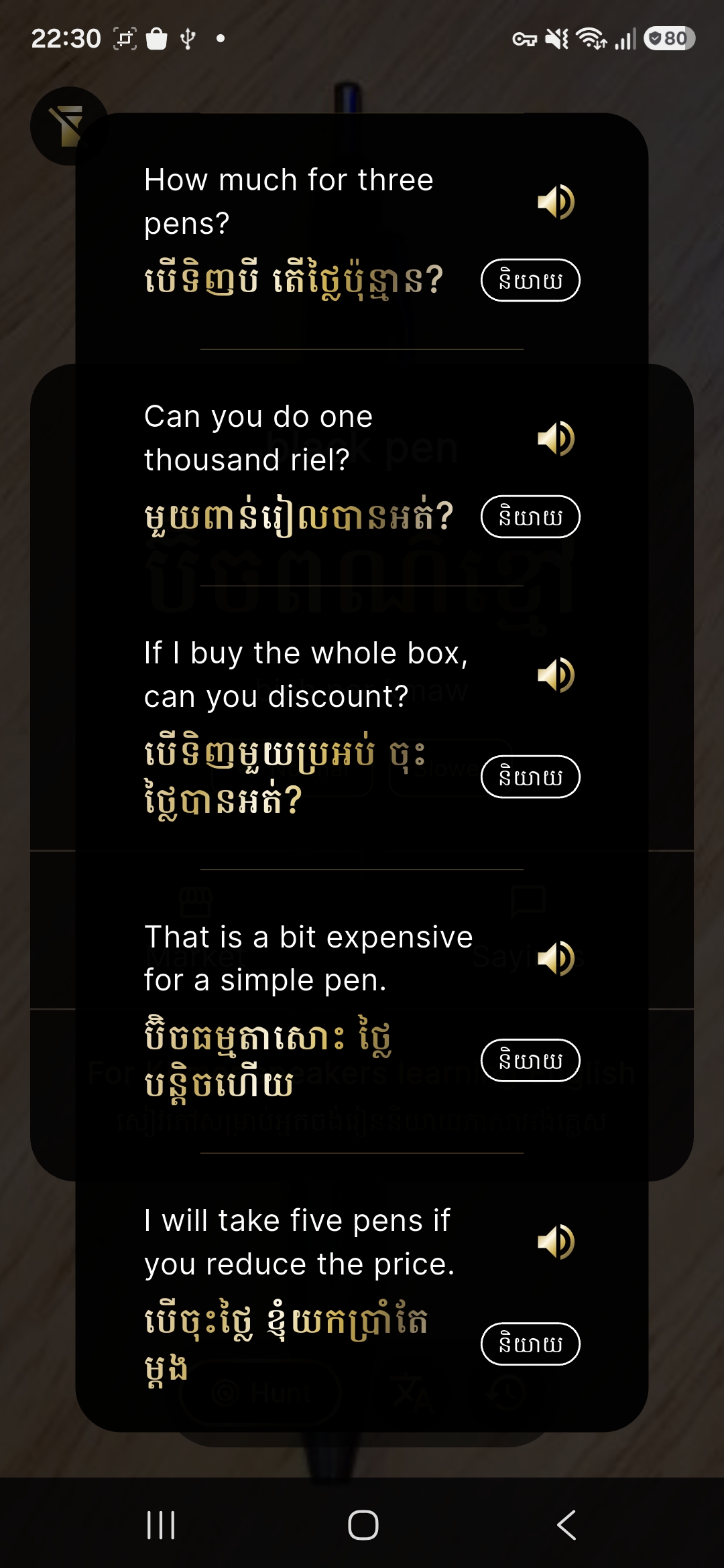 Market phrase list open, including a bargaining-style line