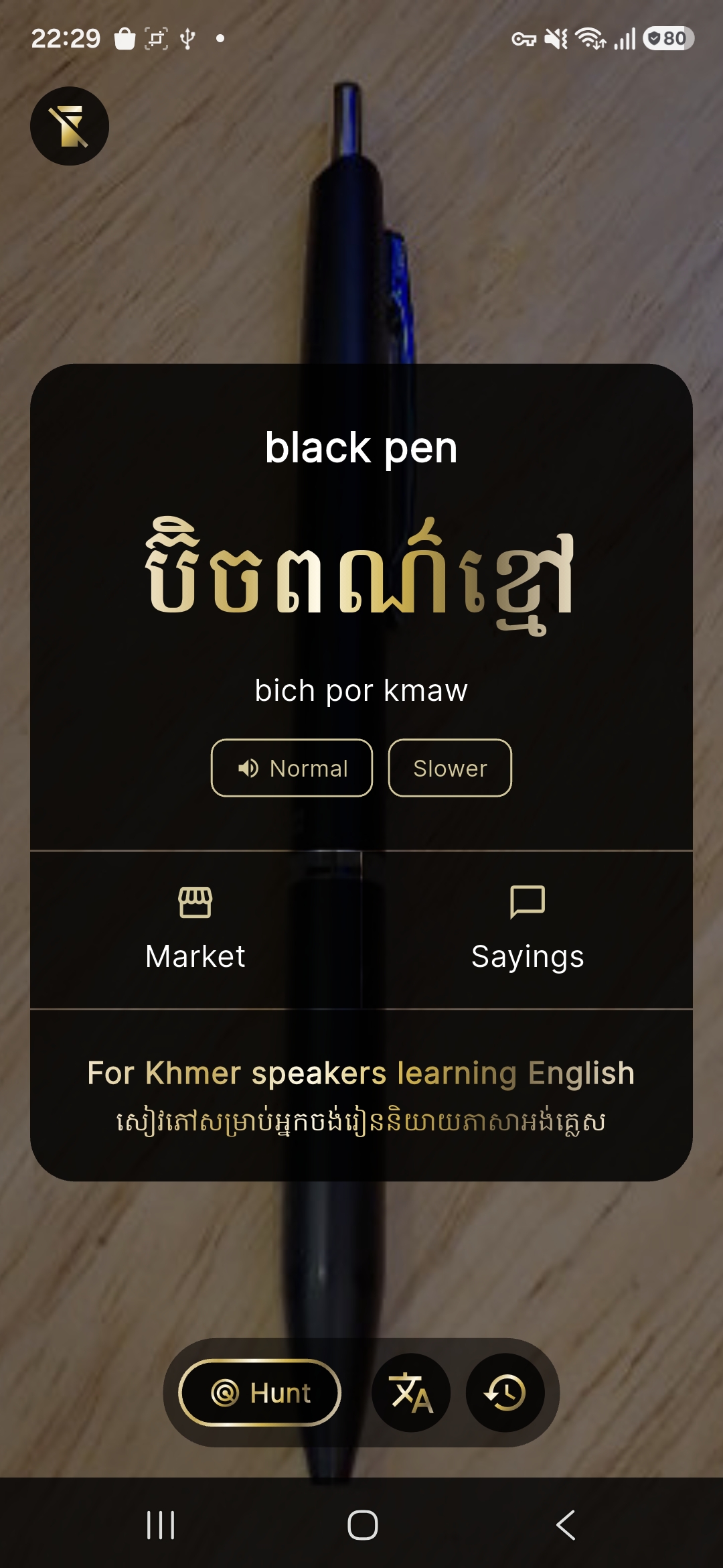 LingoEye item result for a black pen: English name, street Khmer, phonetic guide, audio, Market and Sayings