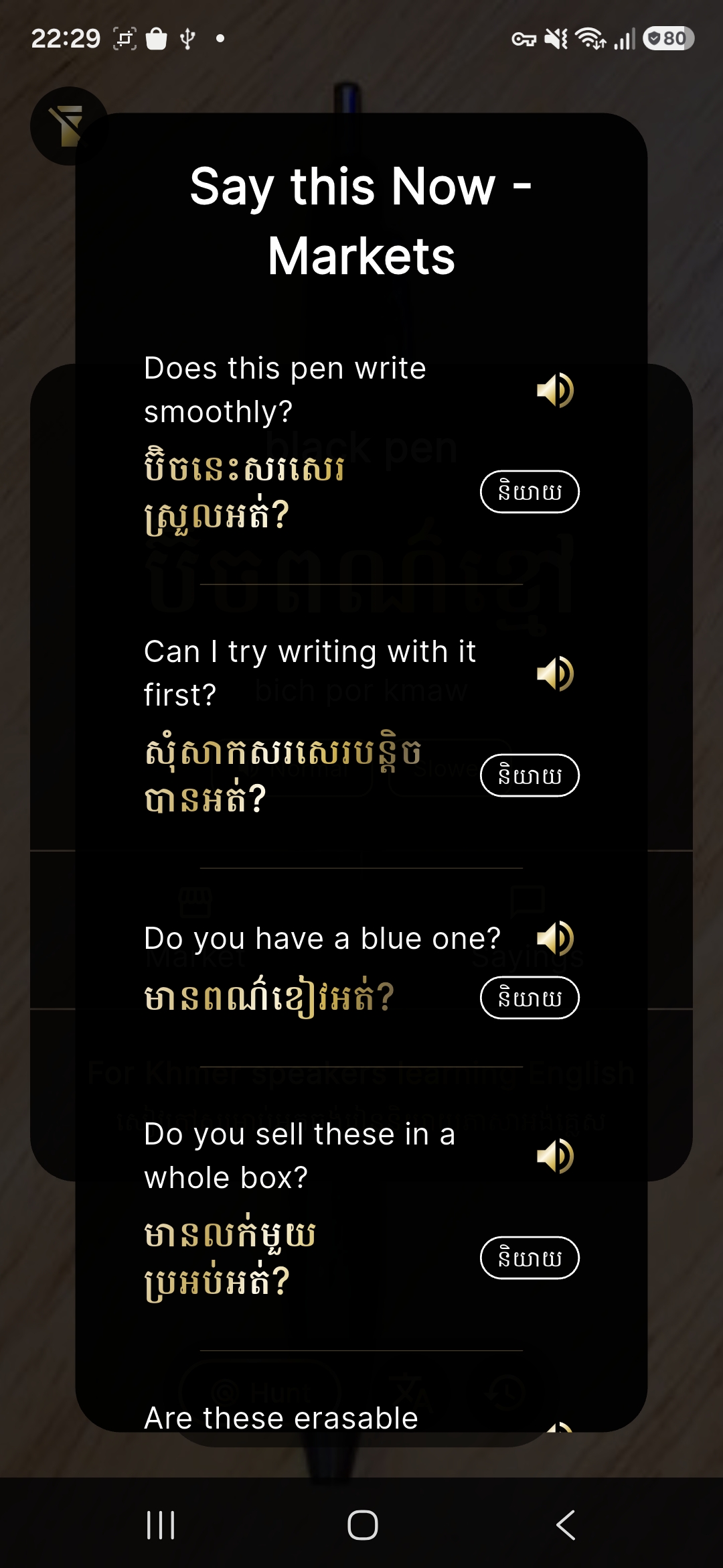 Market phrases list showing English lines and street Khmer translations